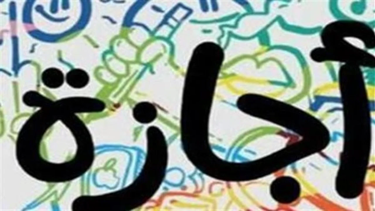 إجازة الربيع.. موعد رسمي لعطلة شم النسيم في جميع محافظات مصر